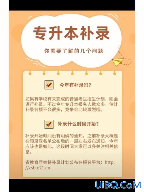 专升本自主 专转本里的“自主招生”是什么意思？