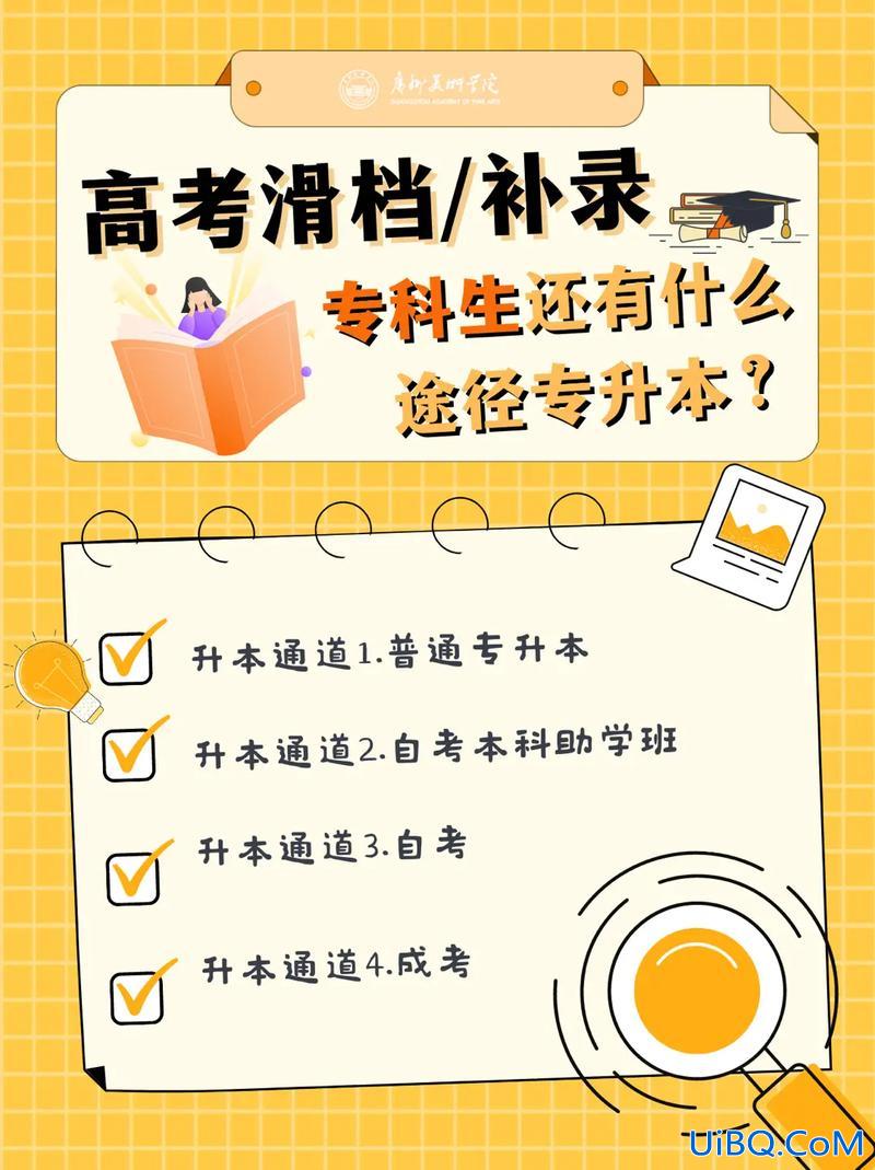 过线专升本？专升本过线会滑档吗？