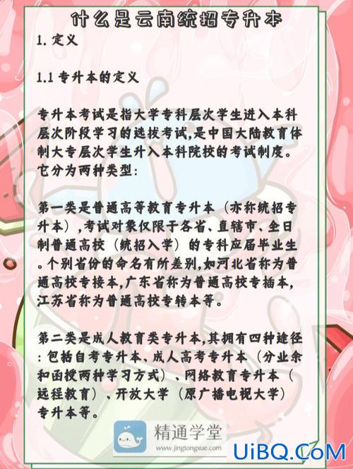 复试专升本，专升本复试是什么意思？