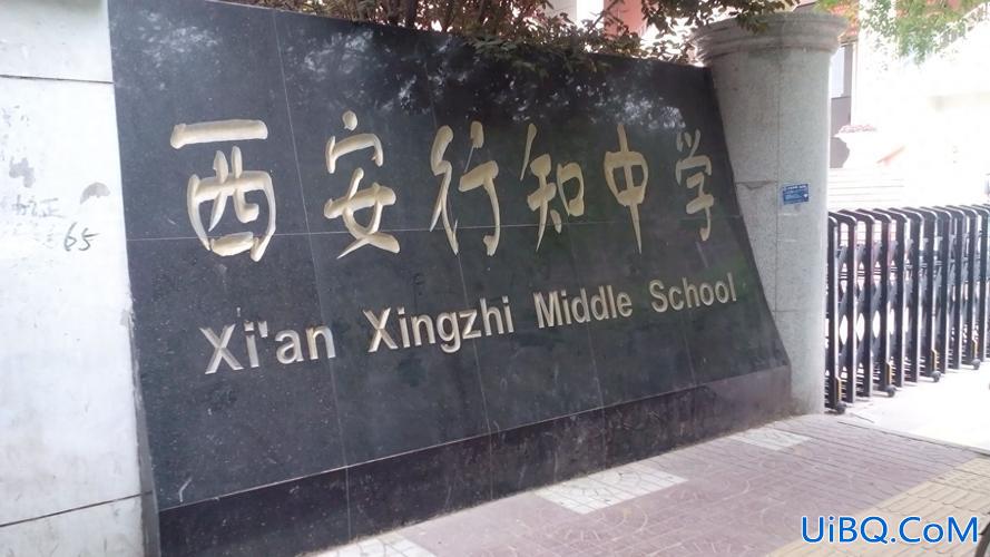 西安汇知中学升学？汇知中学2024中考升学率？