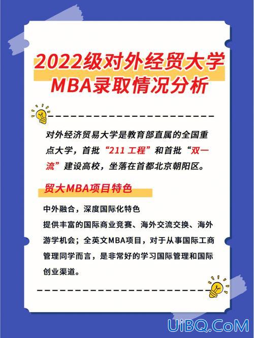 贸大2021海外升学率？对外经济贸易大学是名校吗？
