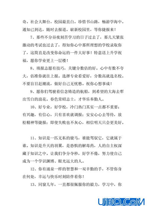 祝福同事孩子升学(同事孩子升学宴祝福语)？