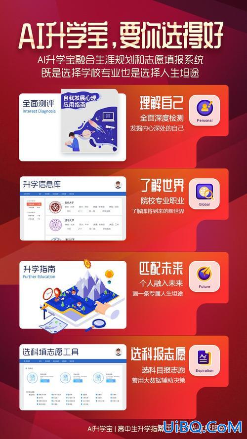 升学宝美丽学校，AI升学宝入学年份怎么更改？