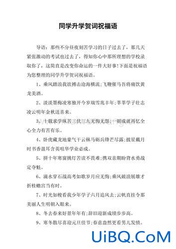 升学宴的诗词(升学祝福语古诗词)？
