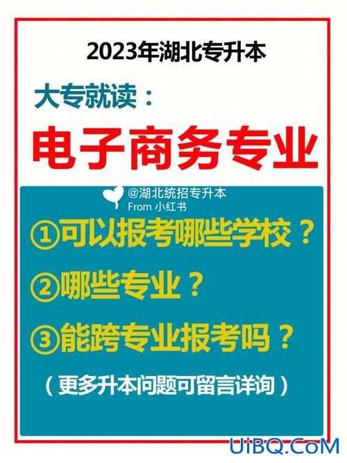 船员专升本 船舶电子电气专升本能报什么专业？
