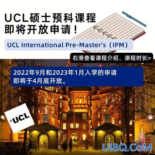 ucl硕士预科升学，ucl预科可以申请ise吗？