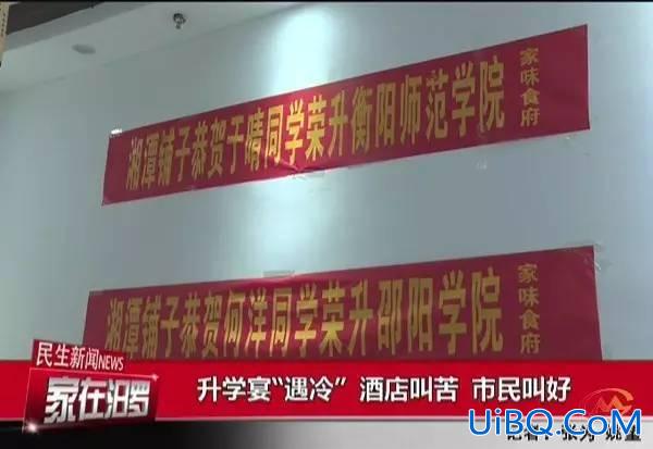 升学宴酒店横幅 升学宴横幅标语霸气幽默？