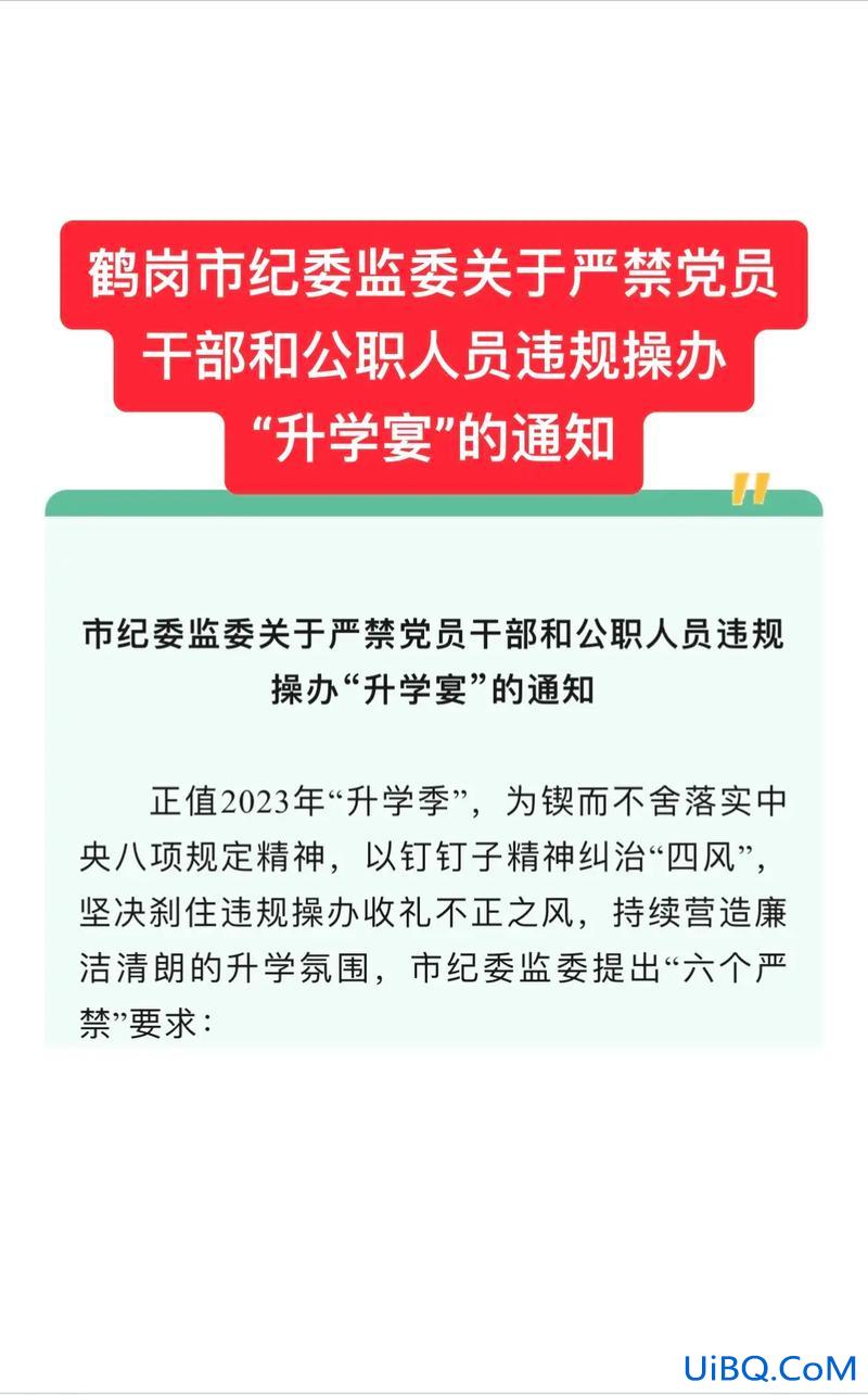 严禁举办升学宴(海南为什么不禁止升学宴)？