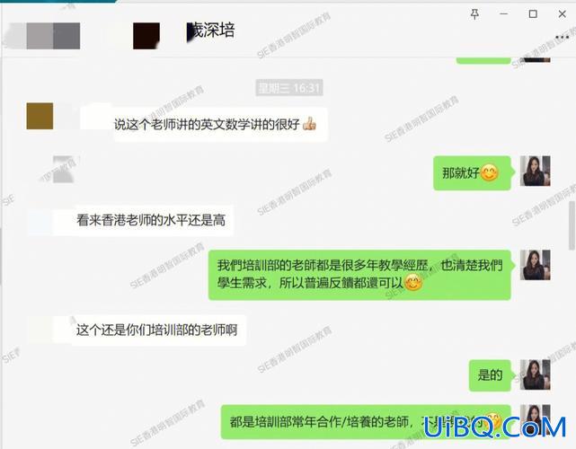升学指导顾问 吴先生聊升学靠谱吗？