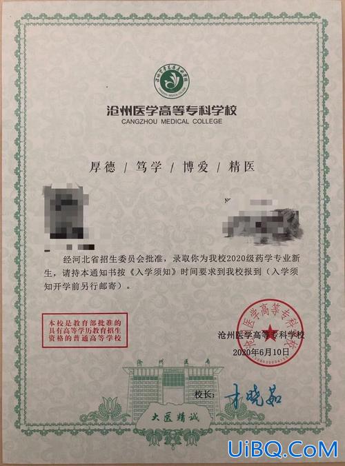 专升本沧州？沧州医学高等专科学校毕业升本科？