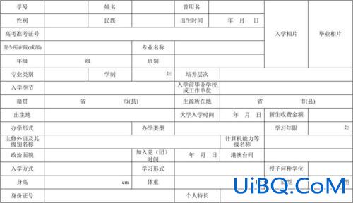 学籍专升本(专升本学籍怎么弄)？