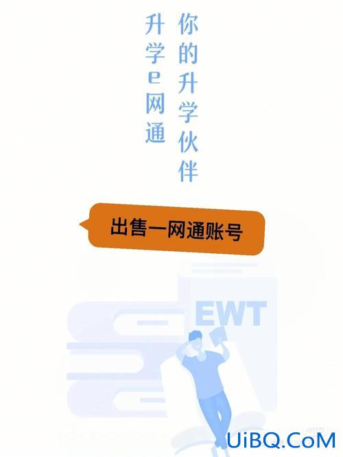 易升学app 升学易网通怎么登陆？