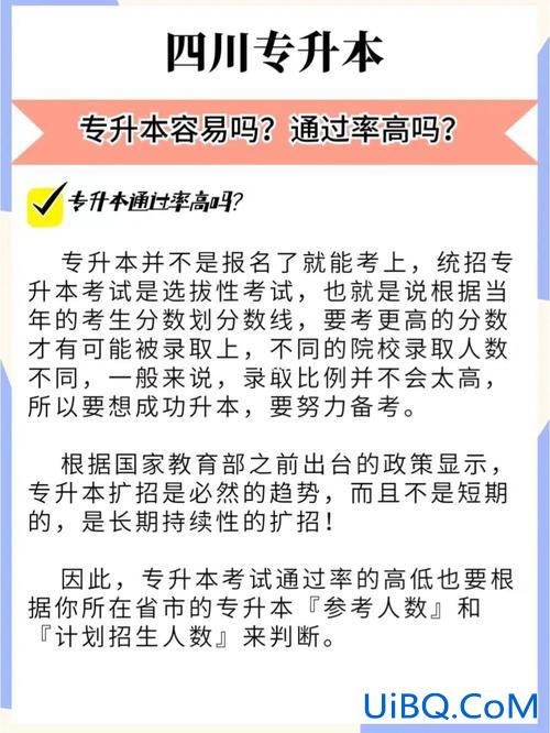 兼职专升本(江西统考专升本难吗)？
