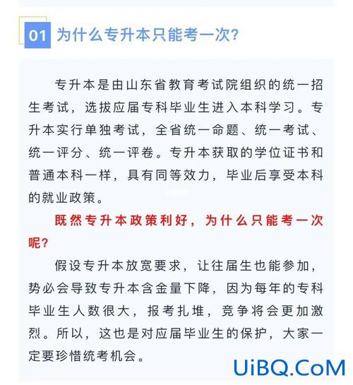 形容专升本 专升本有用吗？