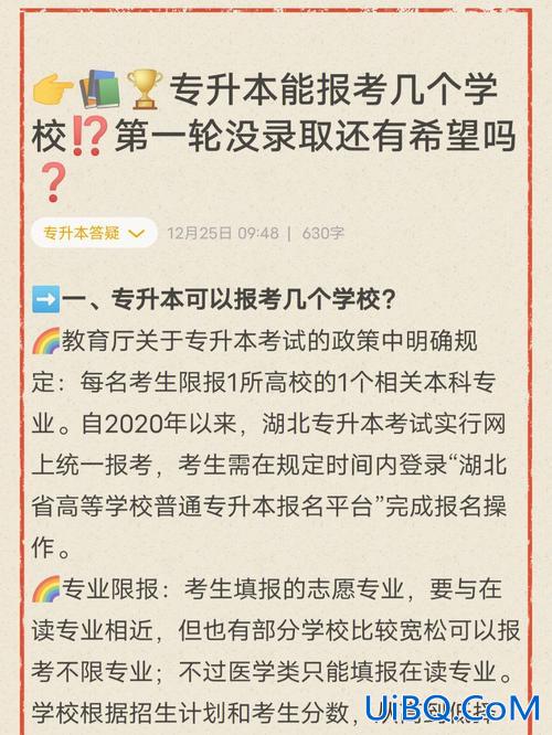 专升本结束 专升本几月份可以离校？