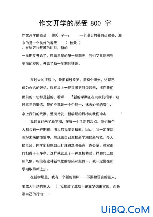 升学感想作文，升学之前集结心得体会？