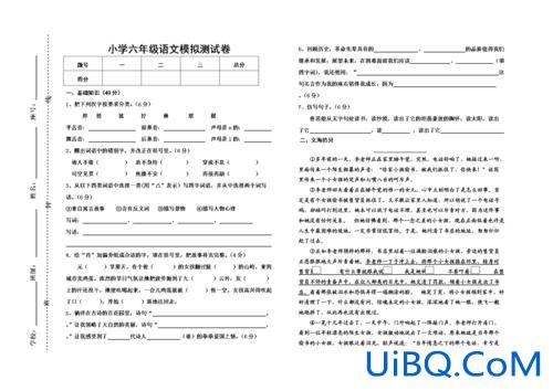 六年级语文升学模拟试卷(六年级语文拿高分技巧)？