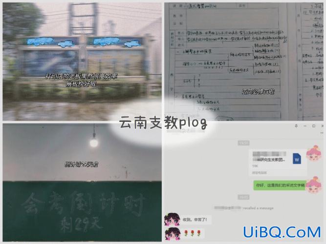 云南对口升学 2023年云南省对口帮扶支教文件？