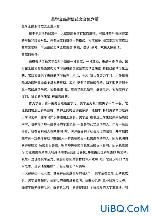 升学 感谢信，公司员工孩子升学补贴感谢词？