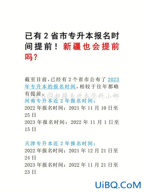 预约专升本 专升本要提前多少天预约？