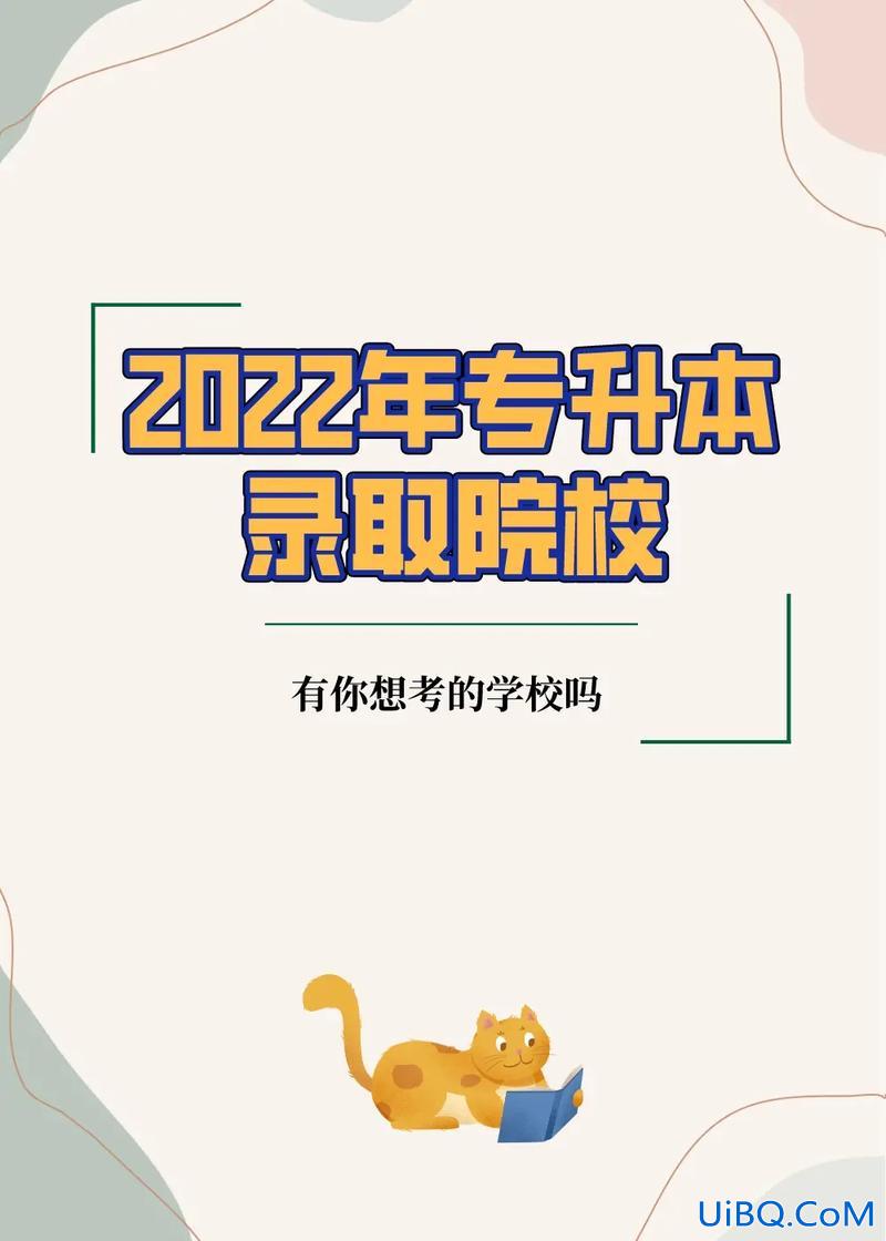 专升本推行(河南3+2大专能升本的学校)？