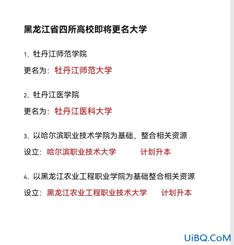 改名专升本，专升本之前可以改名字吗？