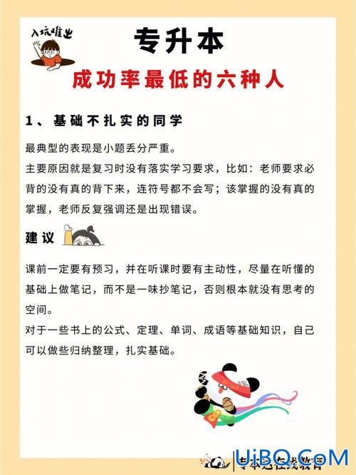 专升本过去，那些年专升本成功的人现在过得怎么样了？