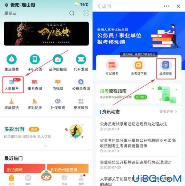 升学宝成绩查询？多彩宝怎么查询分类成绩？