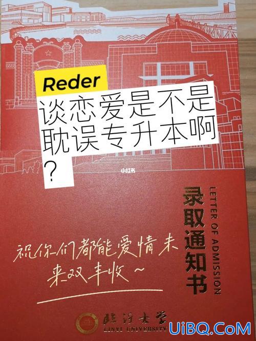 专升本爱？专升本以后可以谈恋爱吗？