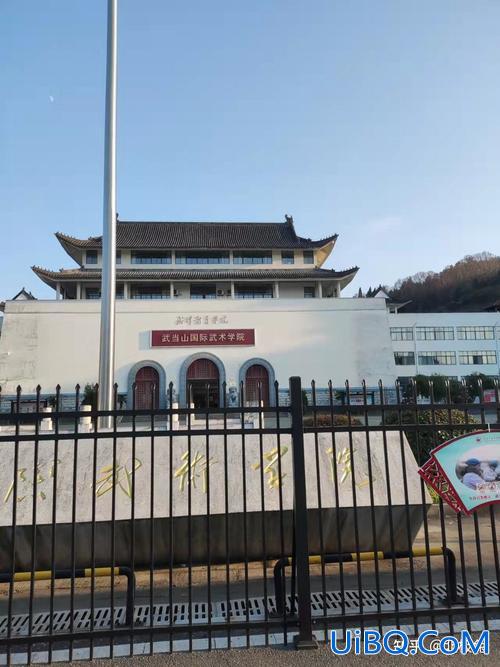 专升本武术，武当山国际武术学院能专升本吗？