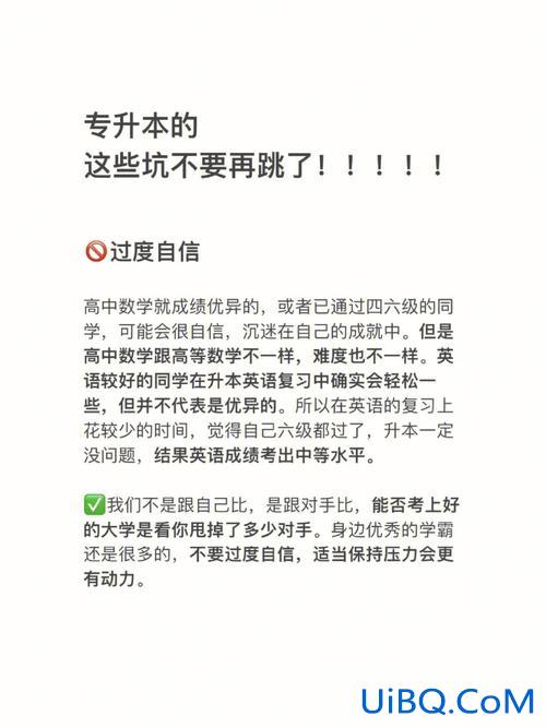 专升本恶心？专升本辅导班就是坑？
