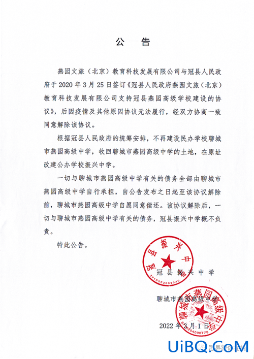 聊城江北体校能升学吗高中，聊城苏通高级中学能考大学吗？