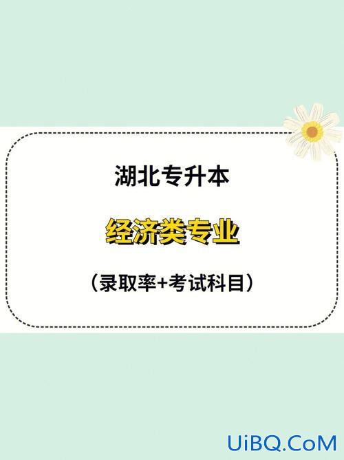 专升本经管，专升本管理类能不能换经济类？