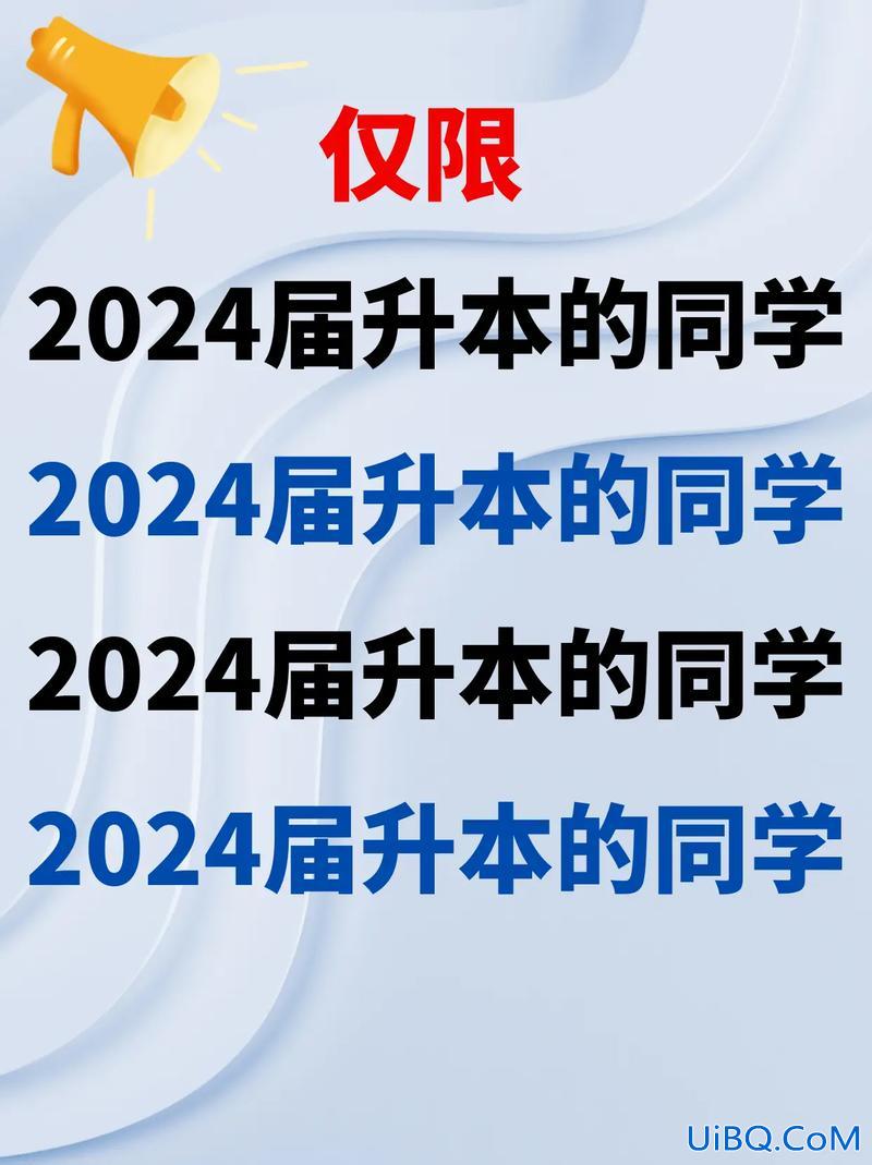 专升本融入，专升本会有迎新吗？