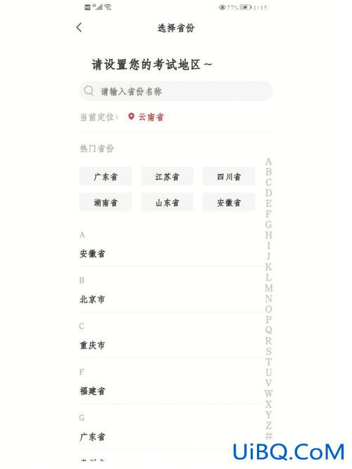 专升本签到？升本还需要蘑菇钉签到吗？