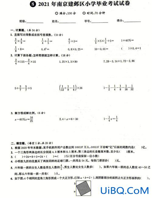 小学毕业升学考试试卷，全国小学考试试卷统一吗？