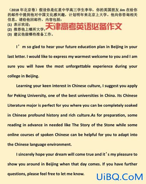 就业和升学问题英语作文？为就业市场竞争做好准备英语作文？
