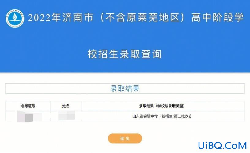 山东省实验升学率？山东省实验初一为什么不参加全省统考？