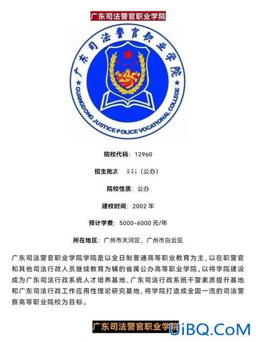 法院专升本，司法警官学院专升本教程？