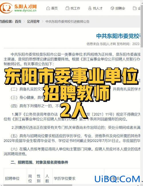 金华教师学历提升学校招聘？在金华想要提升学历可以去哪里报名？