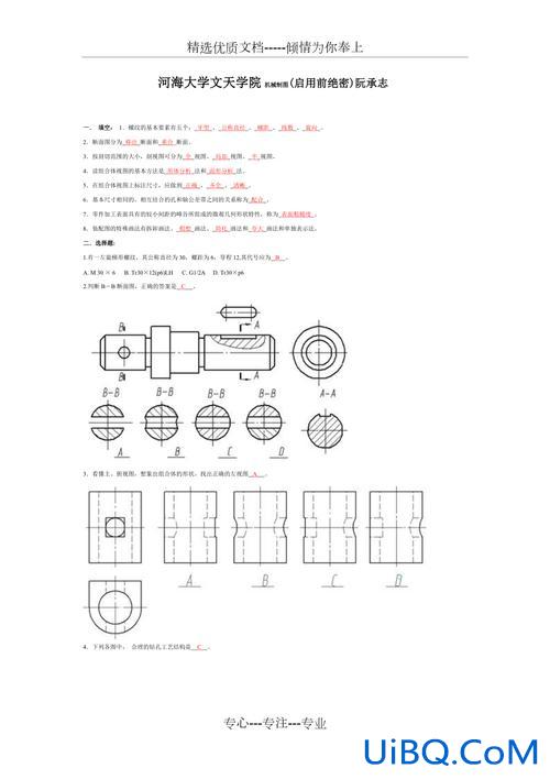 专升本制图(19年的普通专升本考试，关于机械方面有没有制图题)？