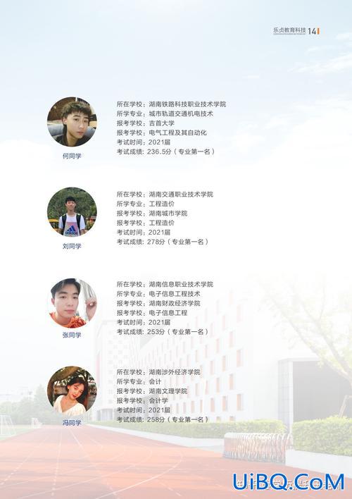 专升本湘潭 乐贞教育专升本培训机构靠谱吗？