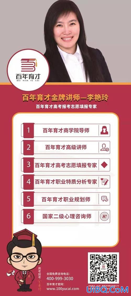 百年育才升学指导中心，港澳台院校申请找百年育才靠谱吗？