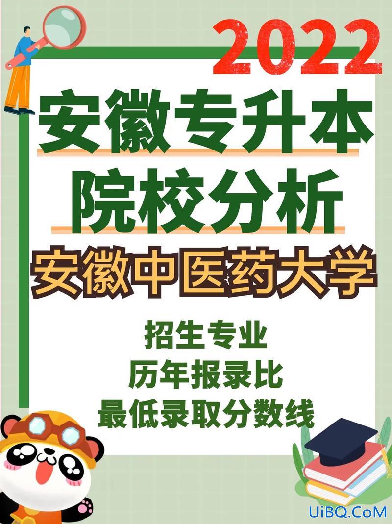 骨伤专升本 中医专升本要考哪几门？