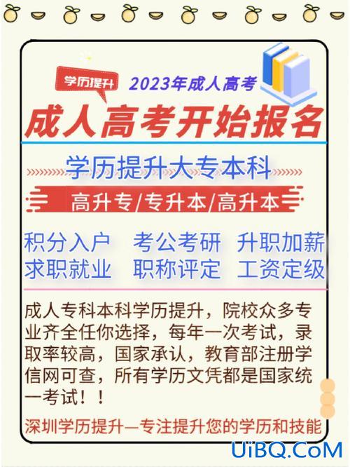 移动装维在职提升学历？移动对学历的要求？