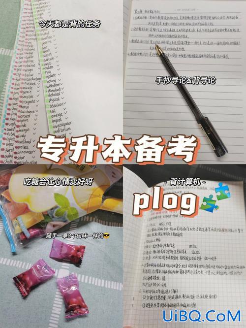 专升本背书，专升本备考能和高中一样吗？