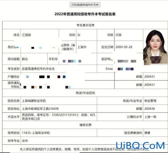 专升本决定，专升本邮政编码填错了有影响吗？
