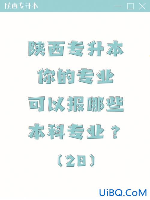 考务专升本(人工智能技术应用可以专升本吗)？