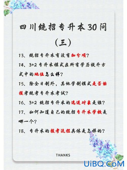 专升本后浪(3+2专升本考试难度是不是很大)？