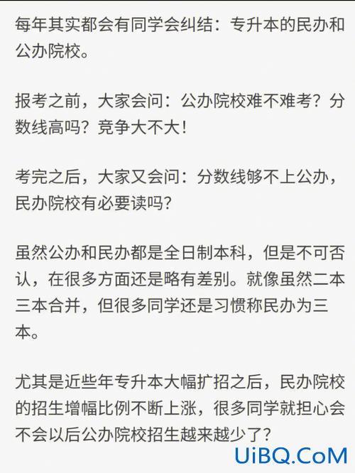 泄漏专升本(如何评价河南专升本考试泄露原题)？